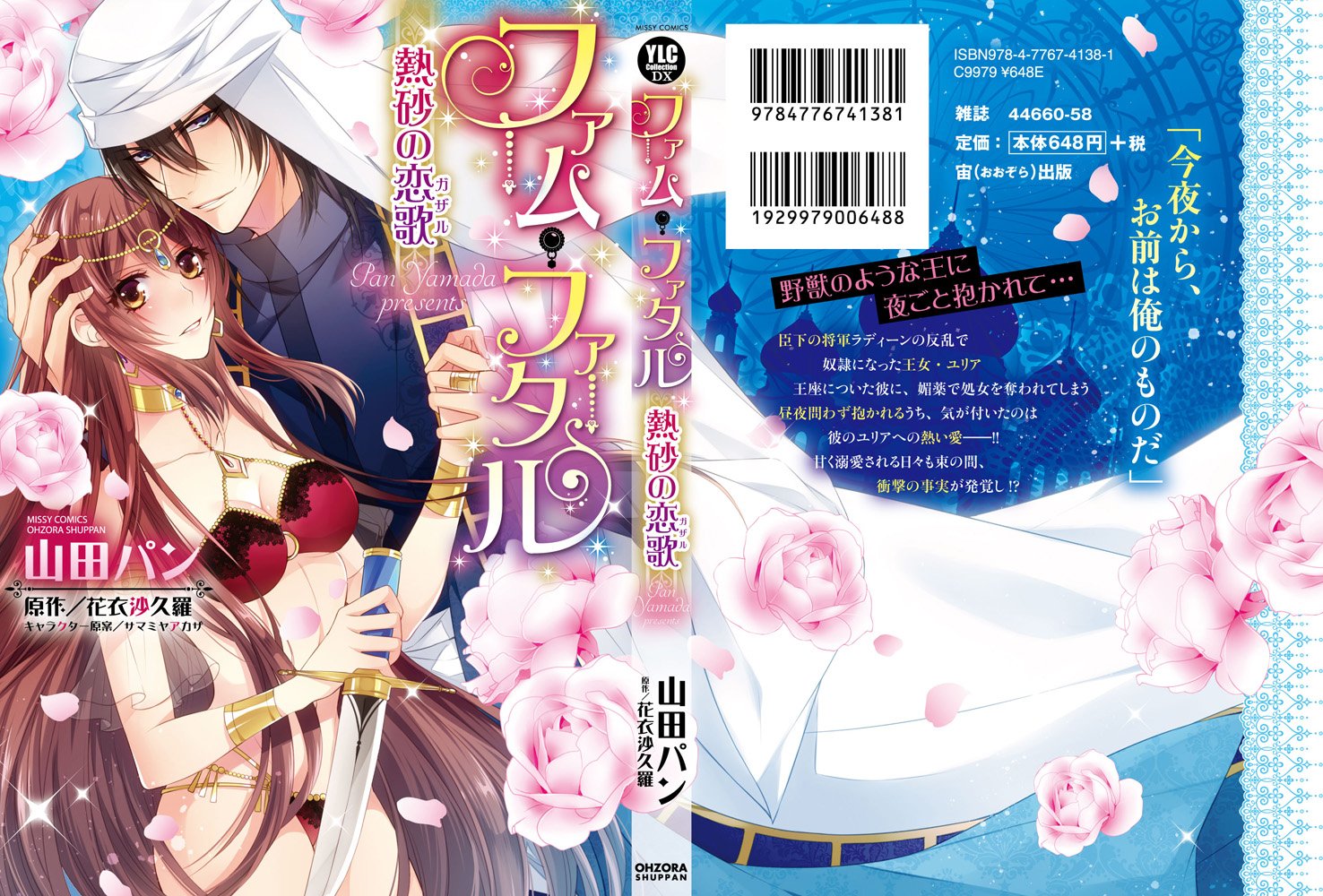 Amazon.com: 山田パン: books, biography, latest update